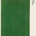 Green Field with Silver Birds (Yatsuo No Tsubaki) by Taguchi Tomoki - Art Print - Zapista