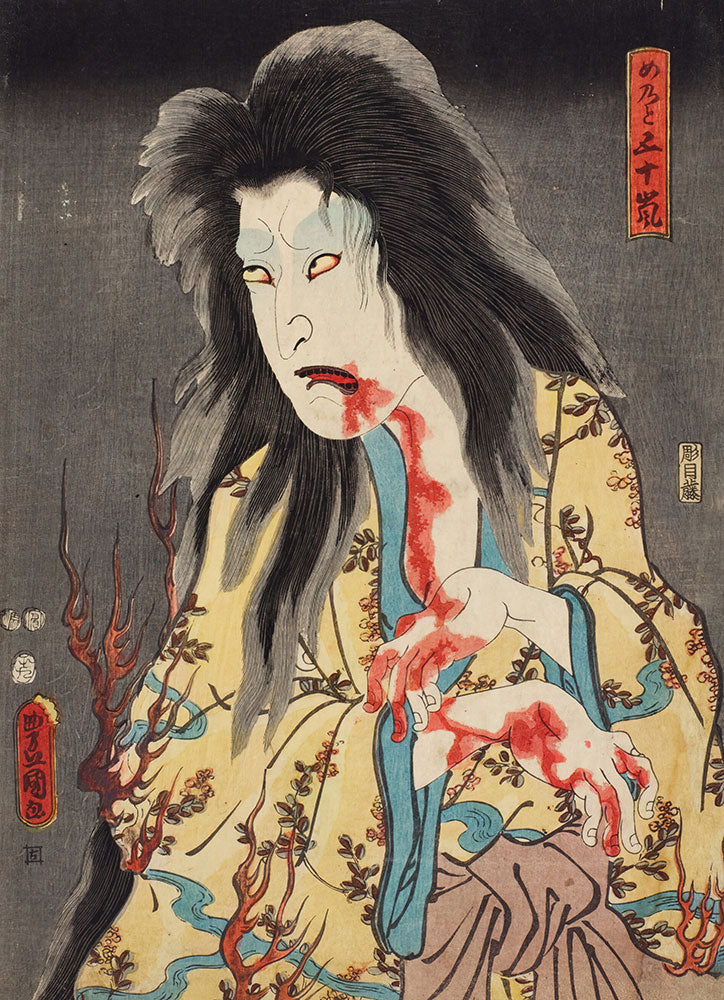 The Ghost of Menoto Igarashi by Utagawa Kunisada - Art Print - Zapista