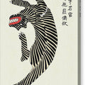 Raijin Beast - Canvas Print