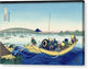 Sunset across the Ryogoku bridge - Canvas Print